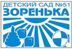 Дс зоренька. Зоренька эмблема. детский сад зоренька вологда логотип. зоренька логотип пенза. зоренька картинка.