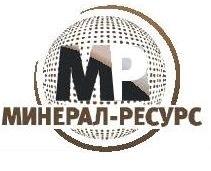 Ресурс вакансии. Минерал ресурс логотип. ООО минерал ресурс проект. Минерал ресурс Рязань. ООО минерал г старый Оскол.