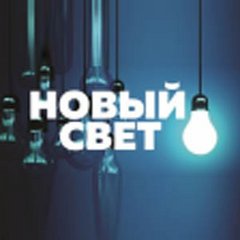 Now light on. Свет on. Keep the Lights on. Keeping the Lights on.
