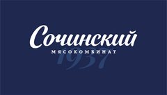 Вакансии в компании Сочинский мясокомбинат Начни работу в Сочинский